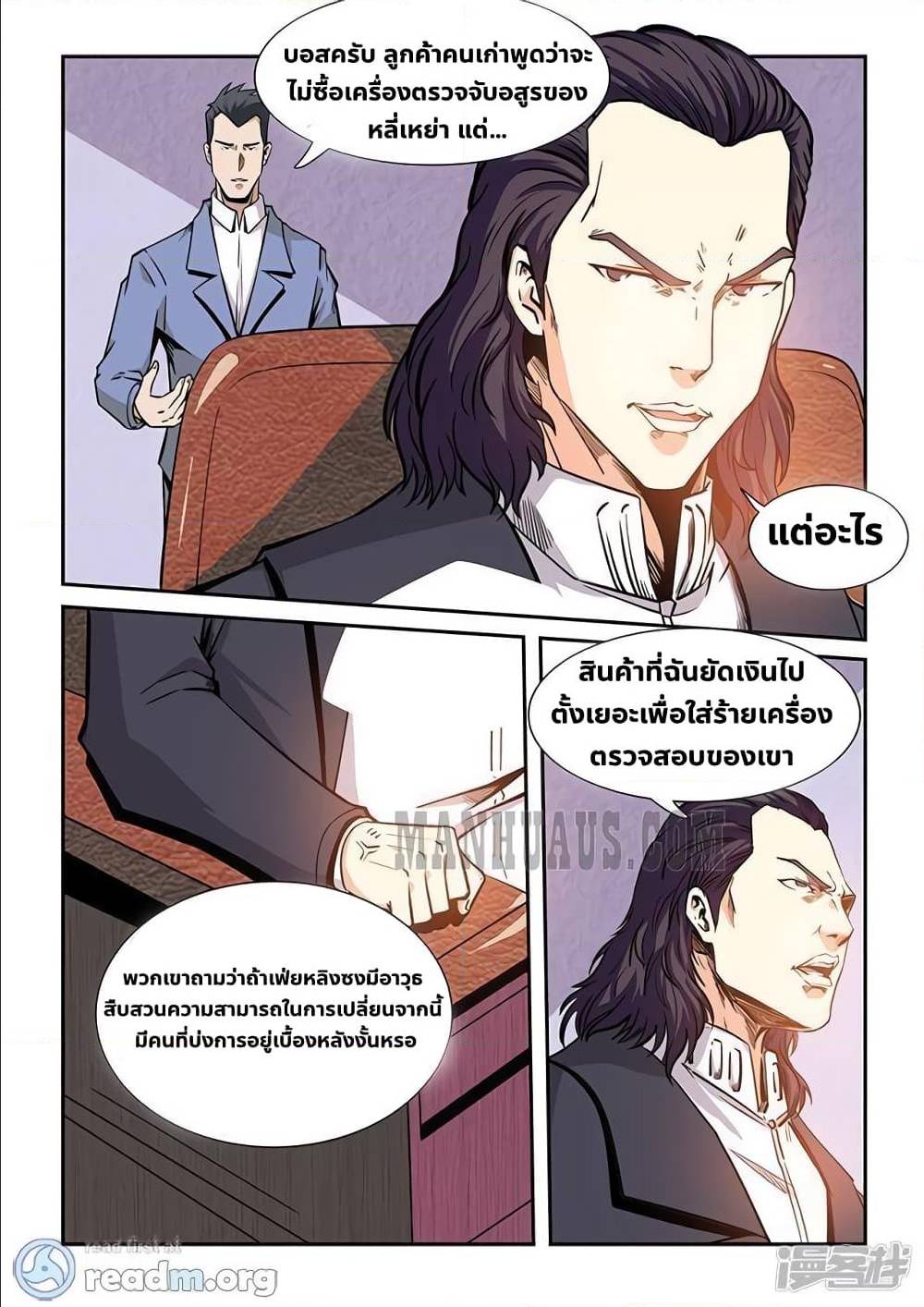 อ่านมังงะ การ์ตูน